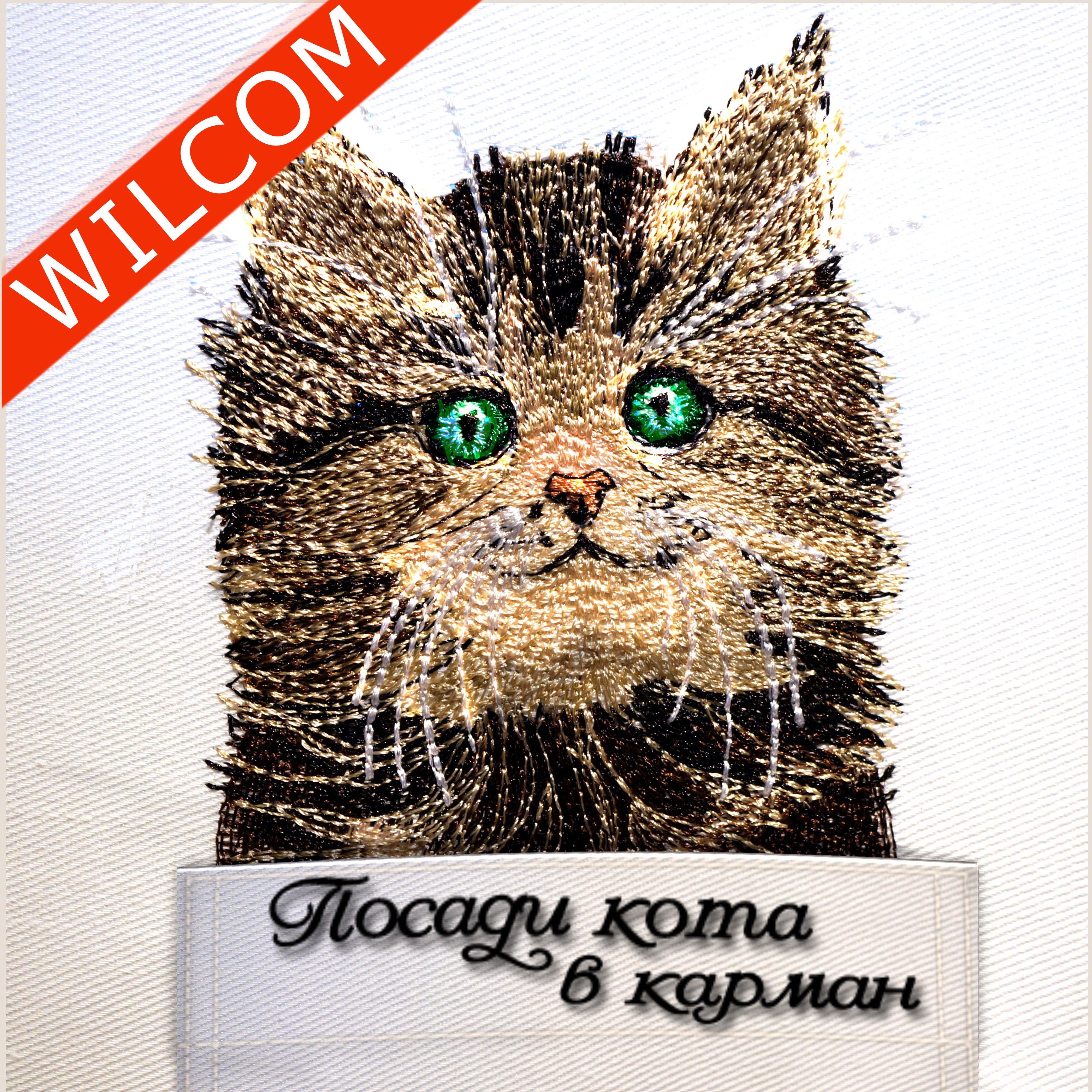 Создание дизайна в технике дресс-кот